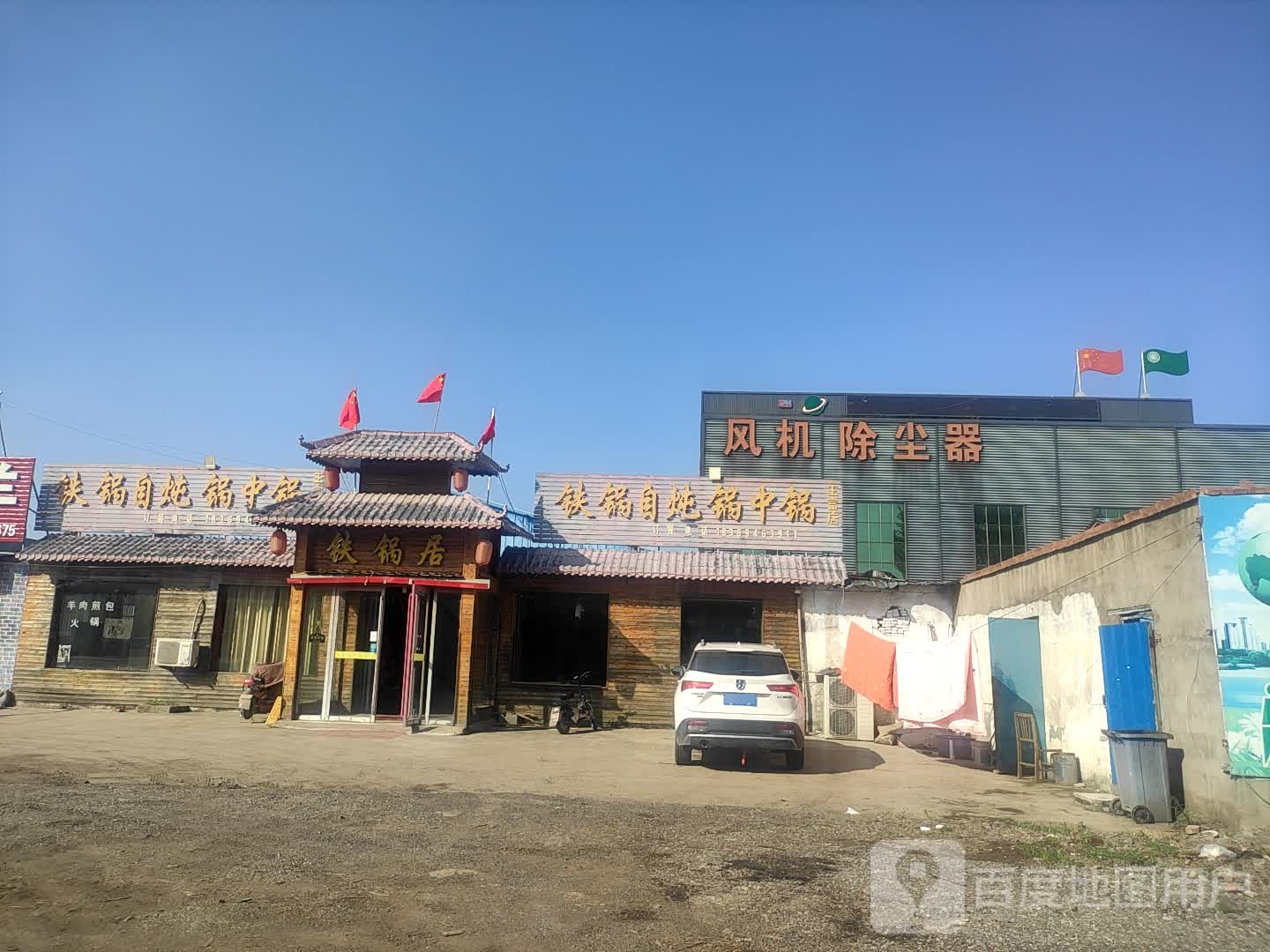 贴过居(连固线店)