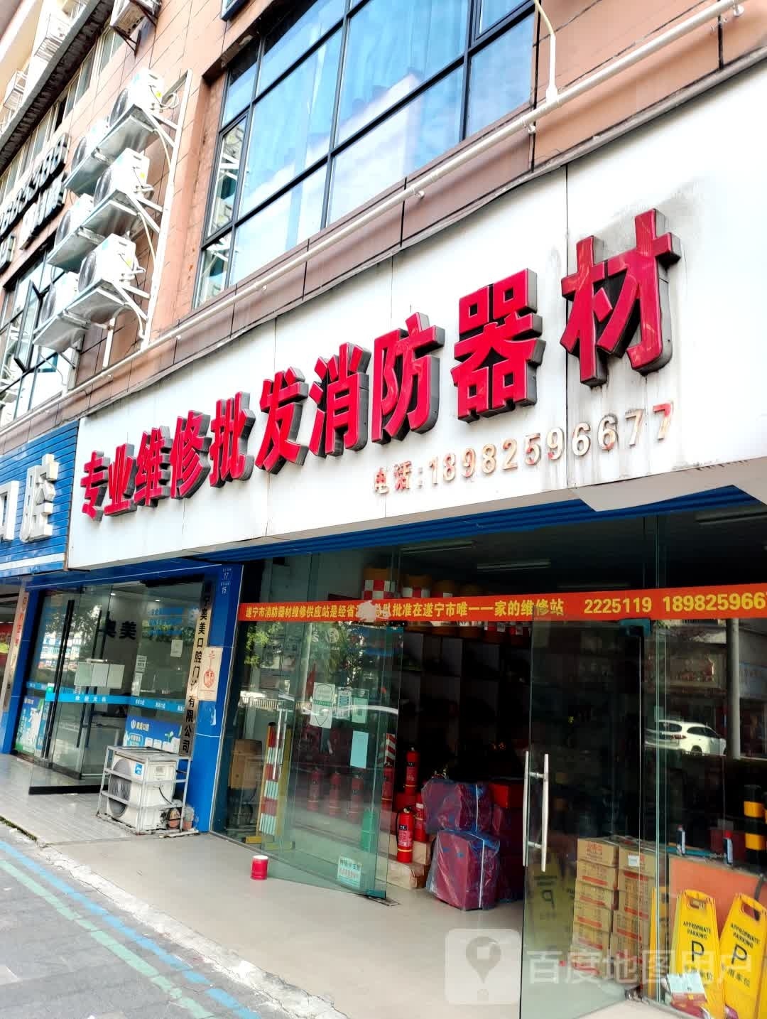专业维修批发消防器材