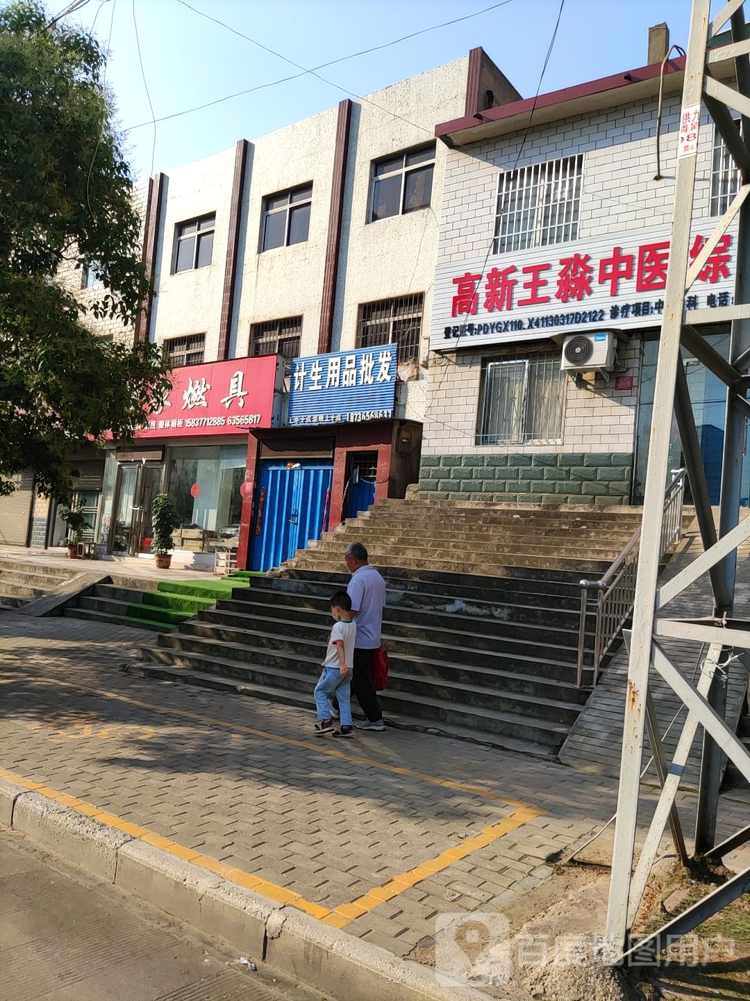 计生用品批发(麒麟路店)