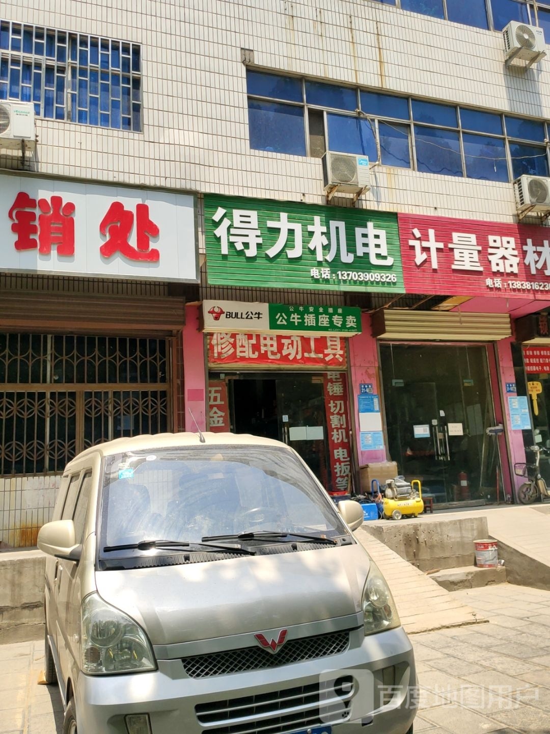 巩义市计量器材