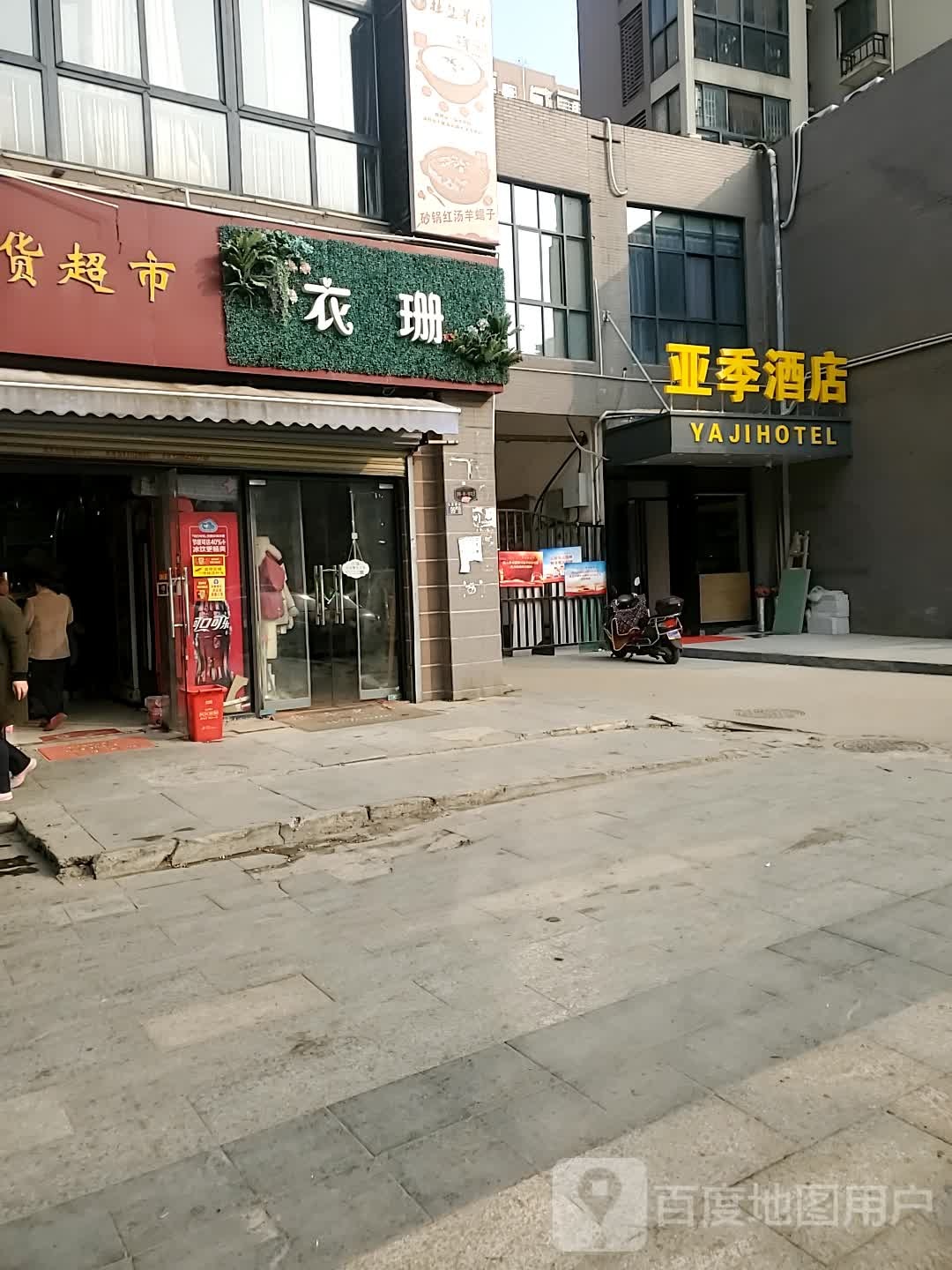 武汉亚季商旅酒店