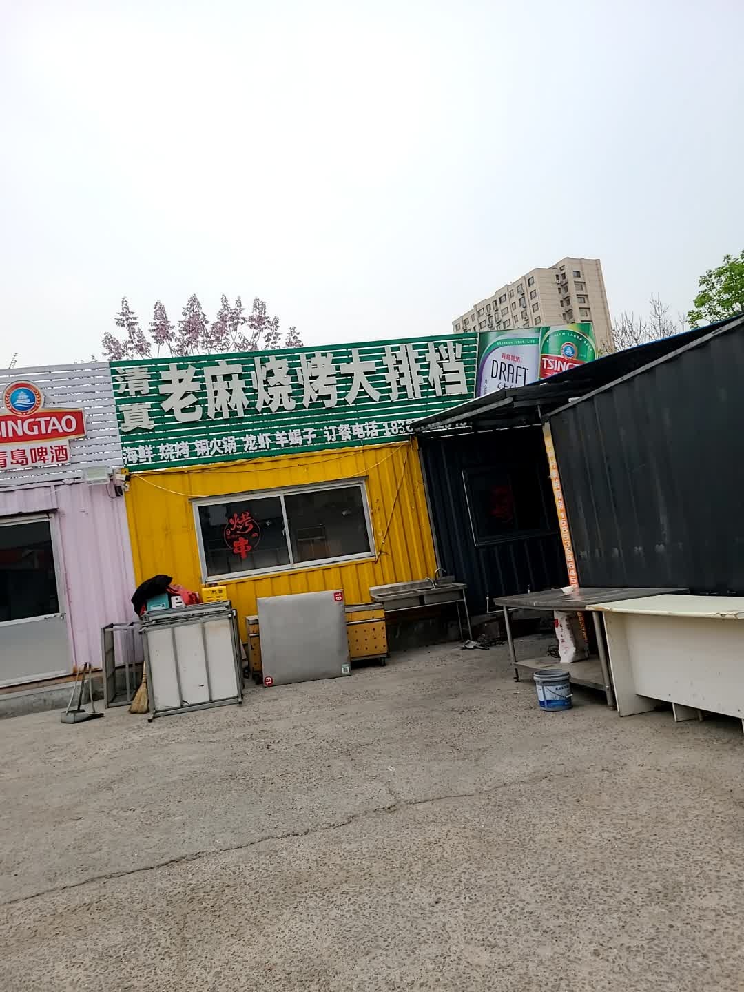 清真老麻烧烤铜火锅大排档