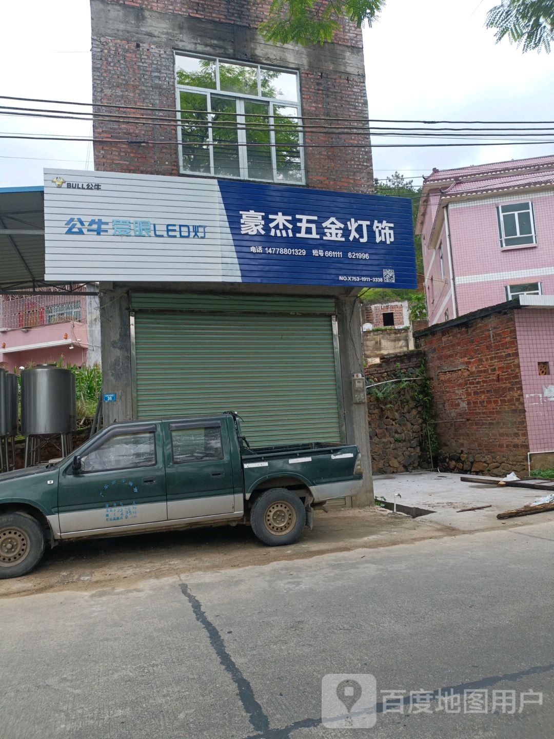 豪杰五金灯饰