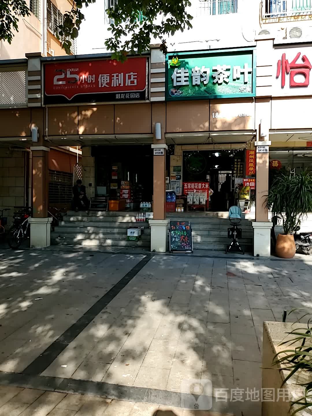 佳韵茶叶