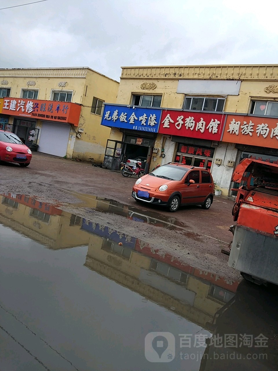 金子寿司
