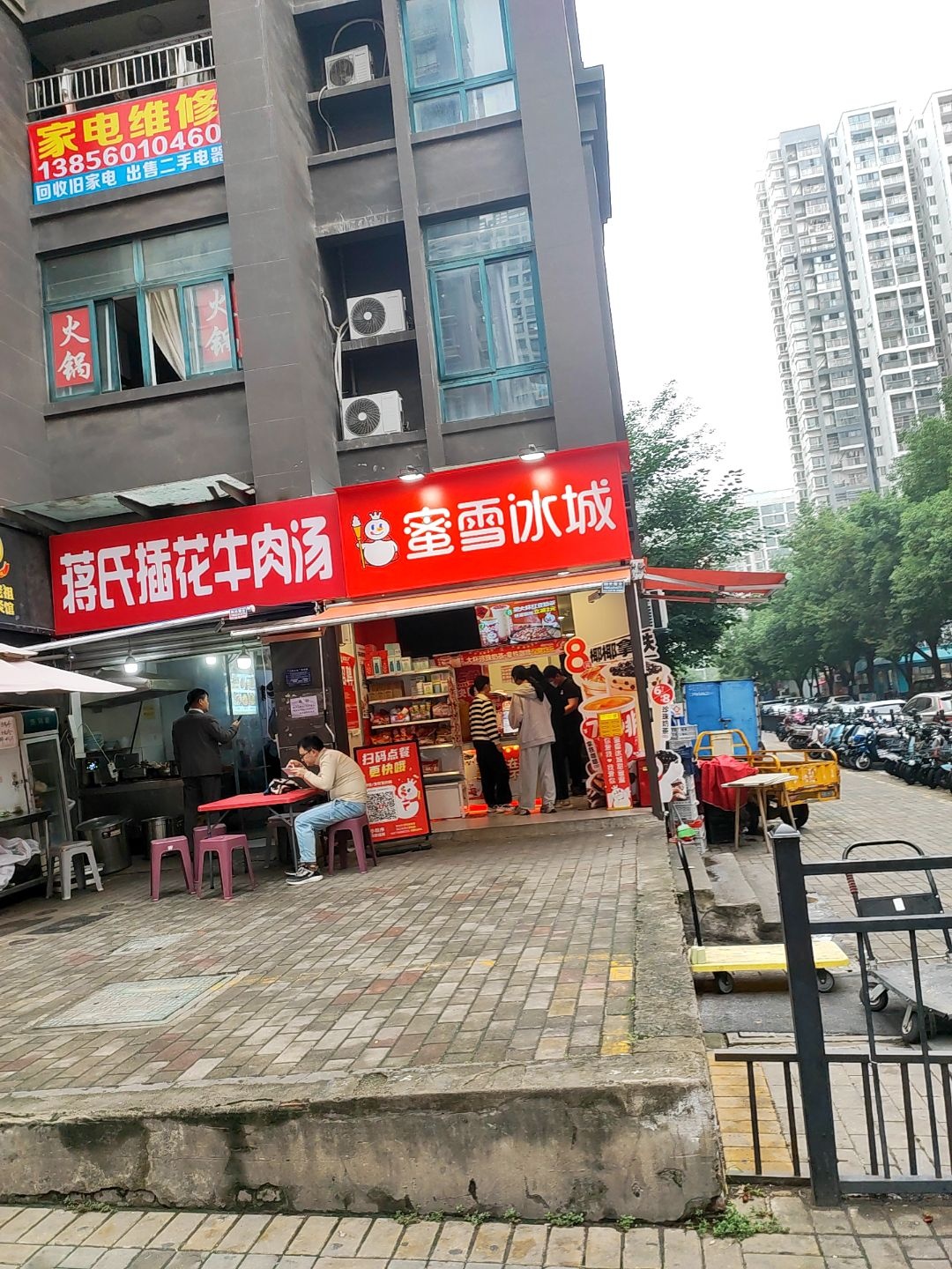 家电维修(滨湖惠园菜市场)