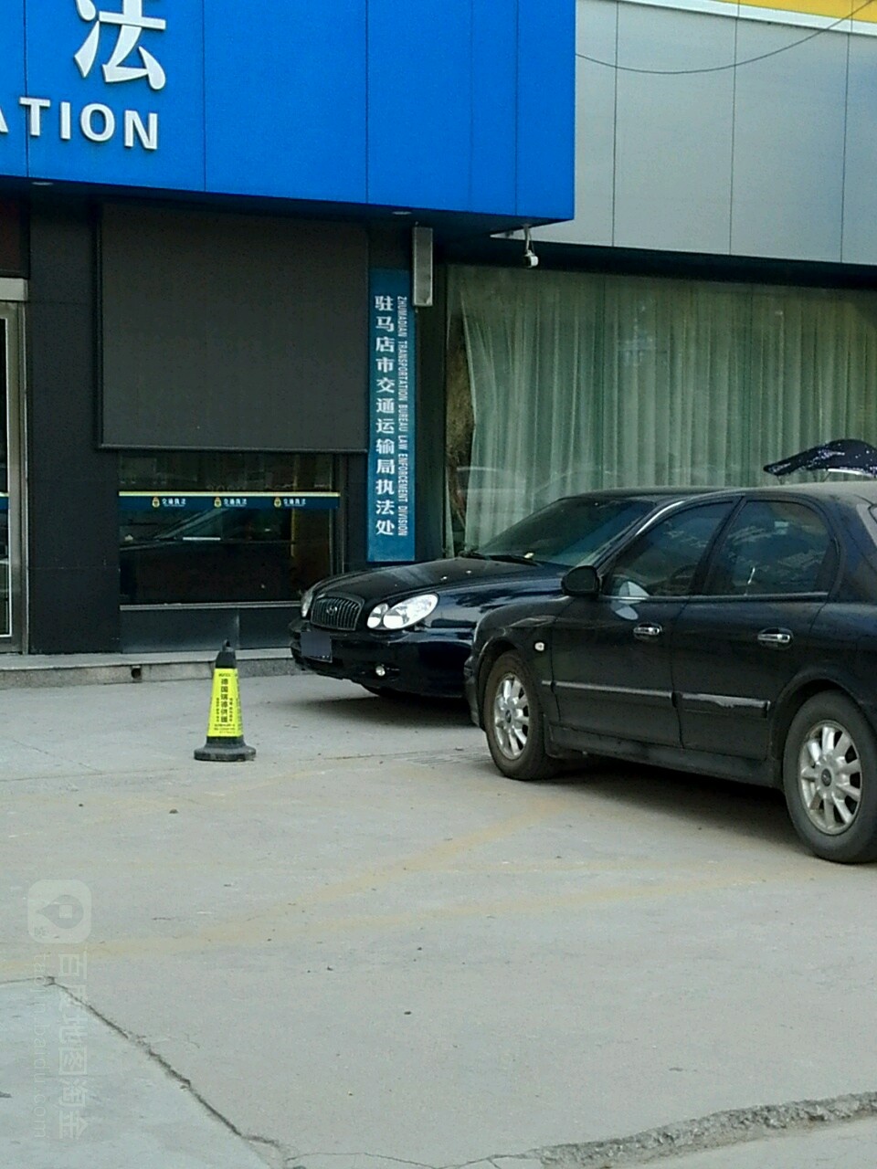 驻马店市交通运输综合行政执法支队