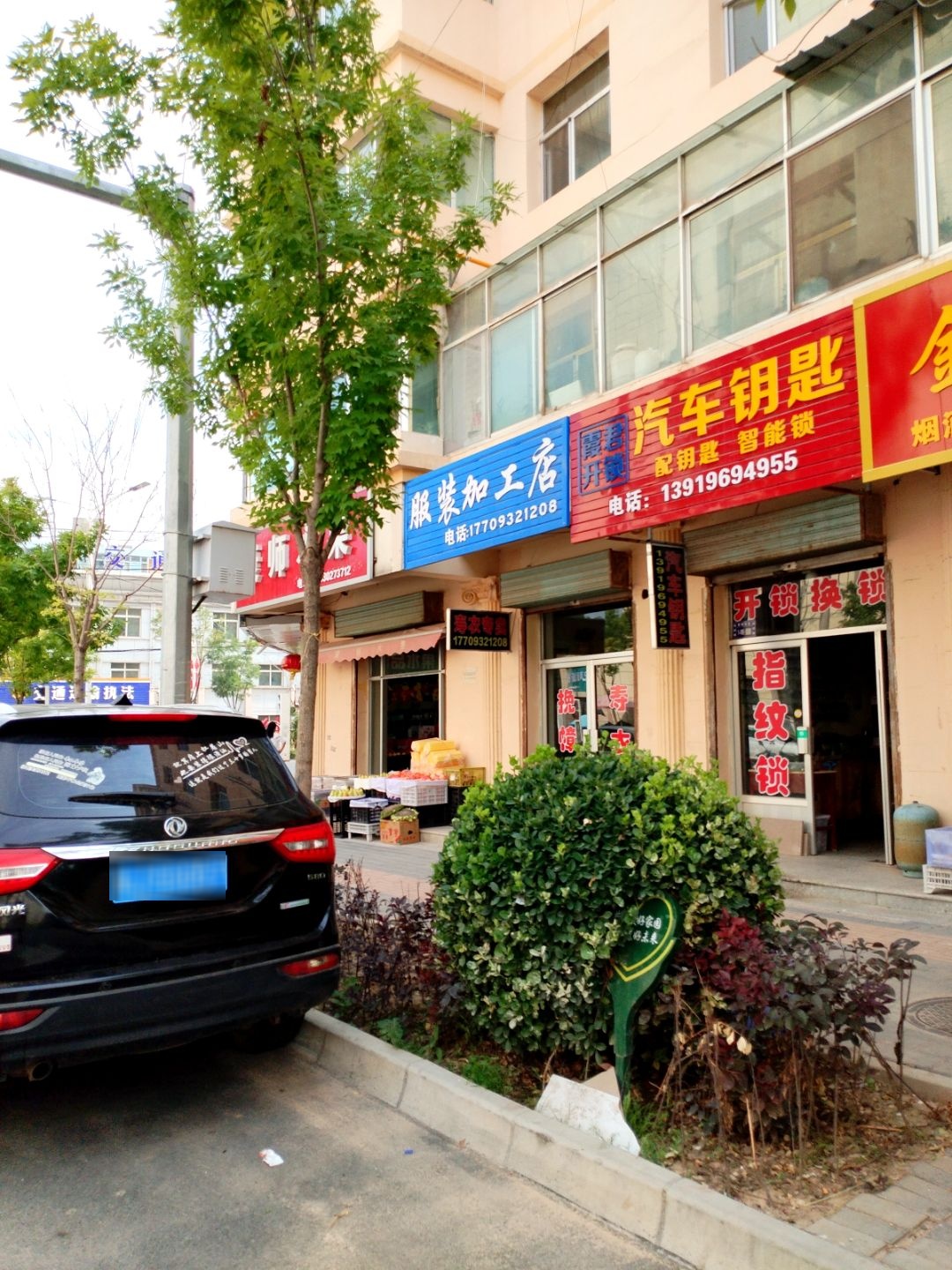 霞君开锁汽车钥匙