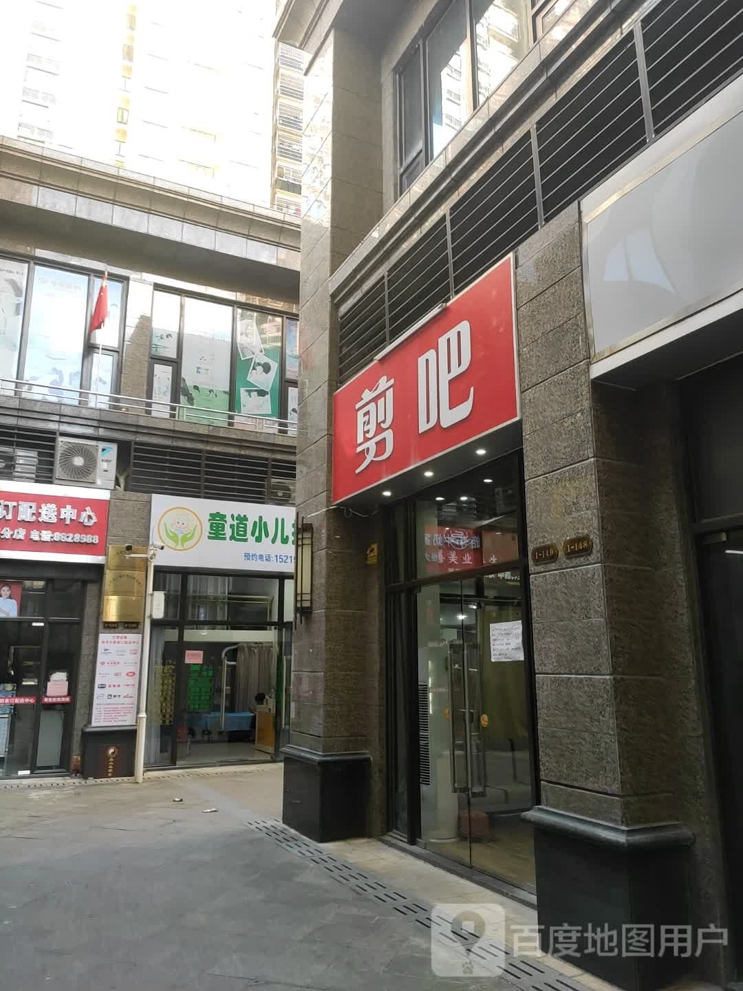 剪吧