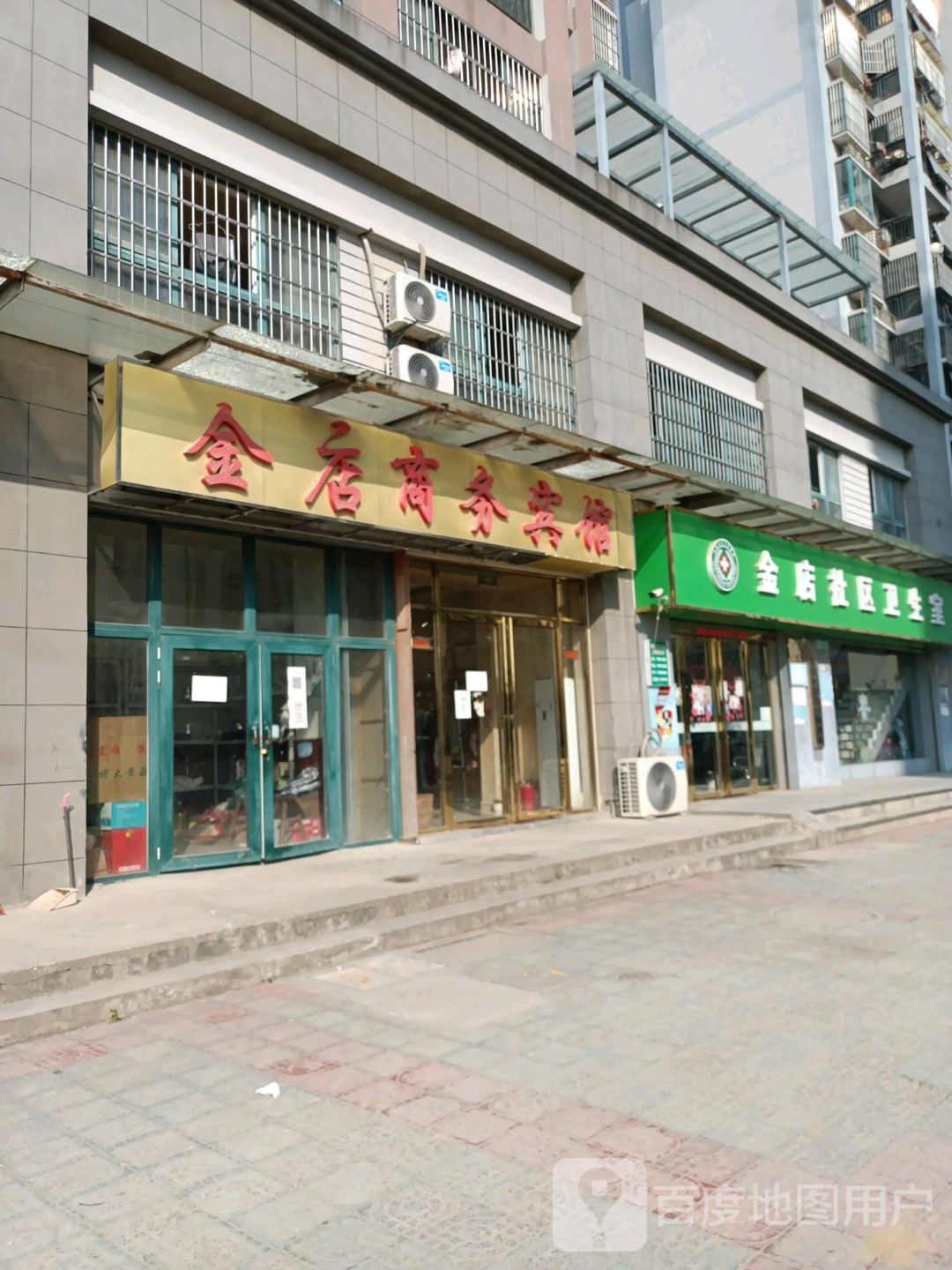 金店社区卫生室