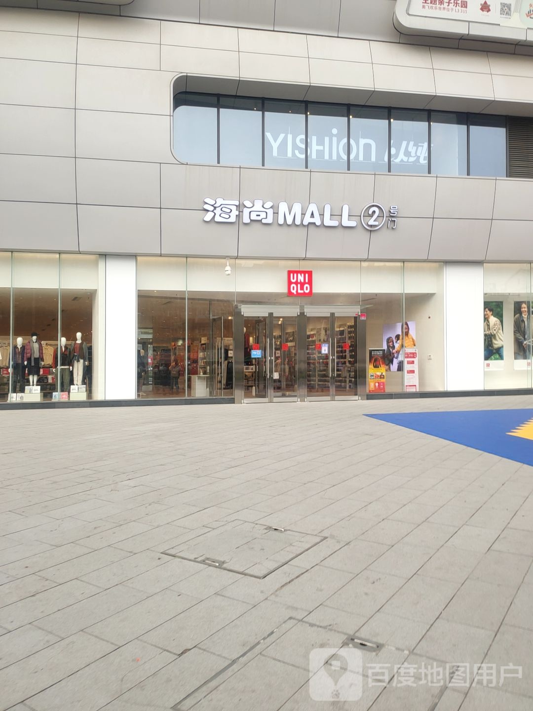 海尚MALL