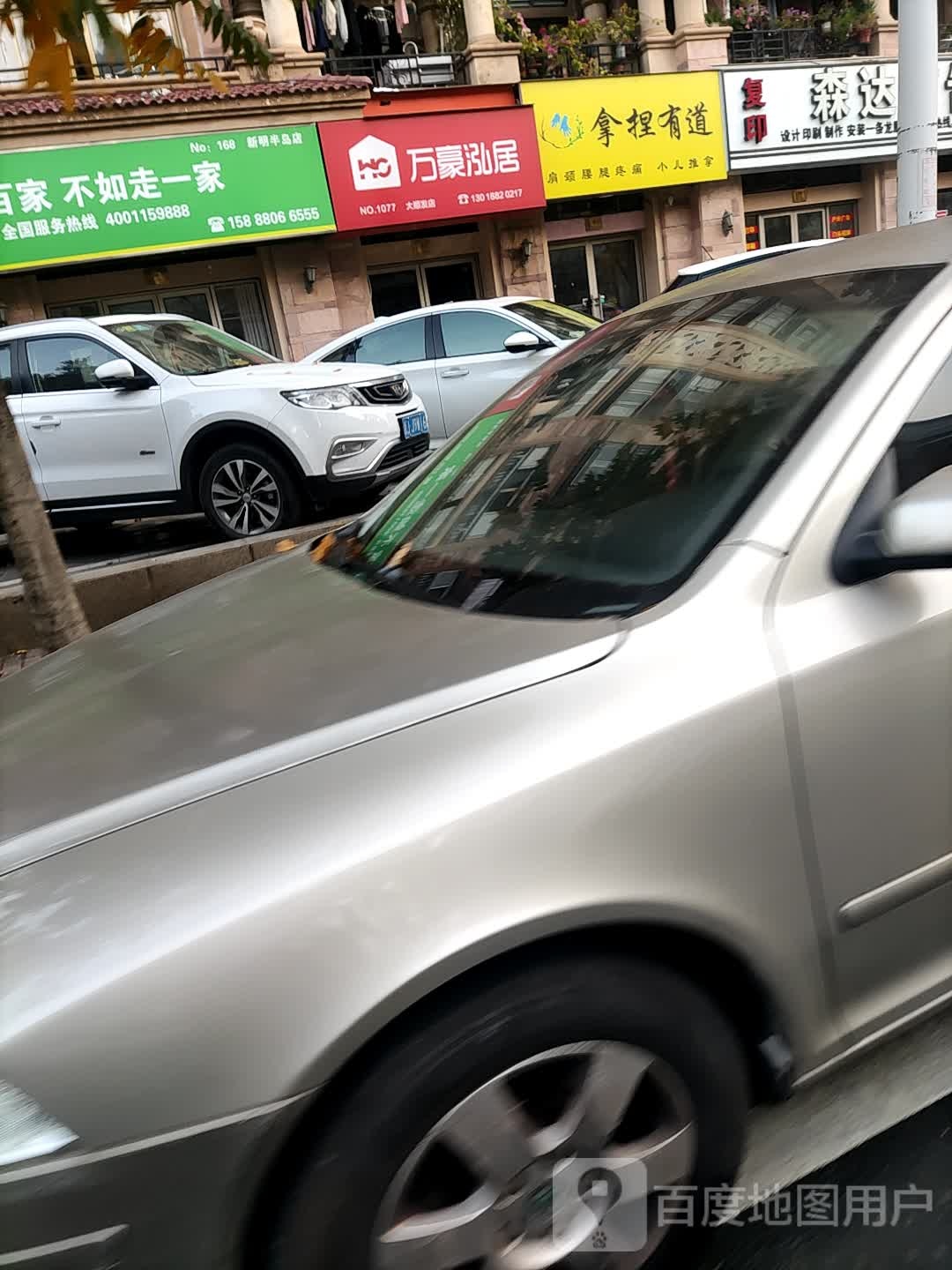 拿捏有到