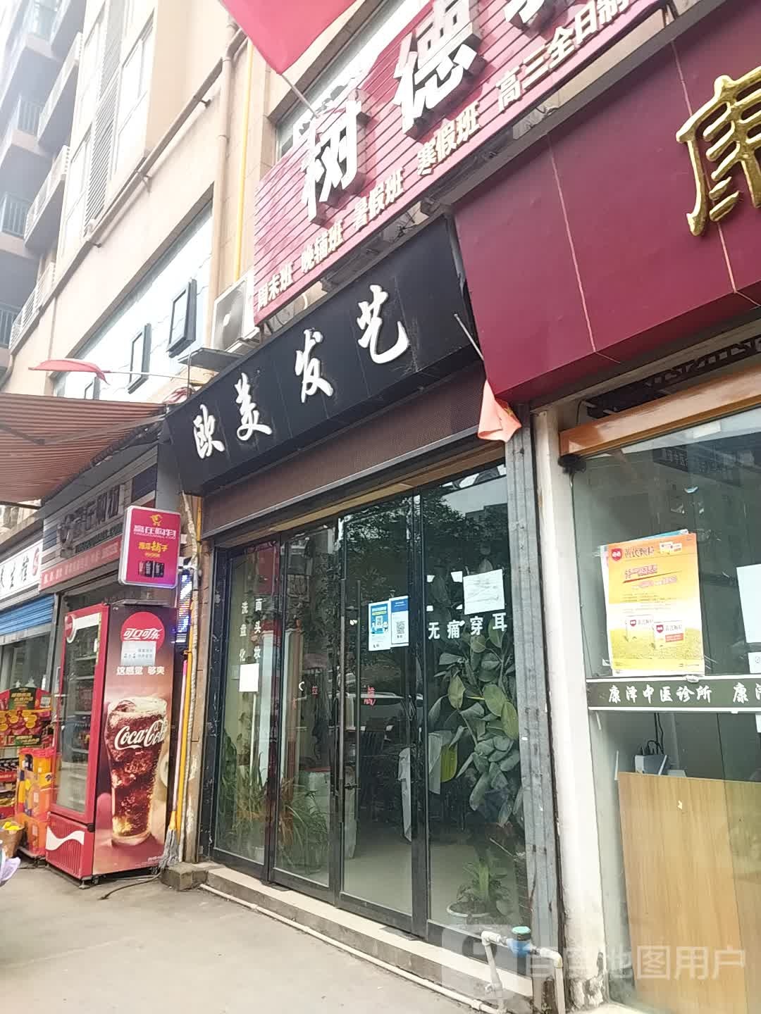欧没法艺