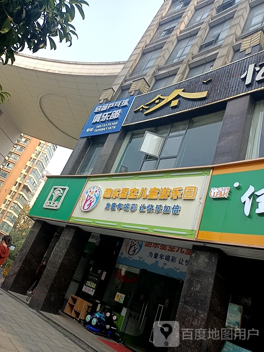 启扬乒乓球俱乐部