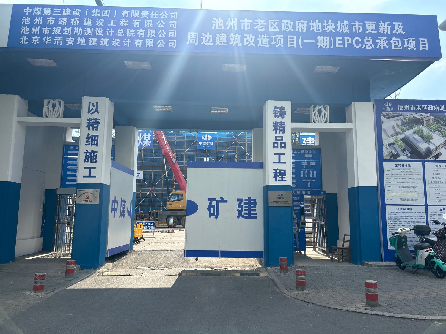 池州市老区政府地块城市更新及周边建筑改造项目(一期)EPC总承包项目