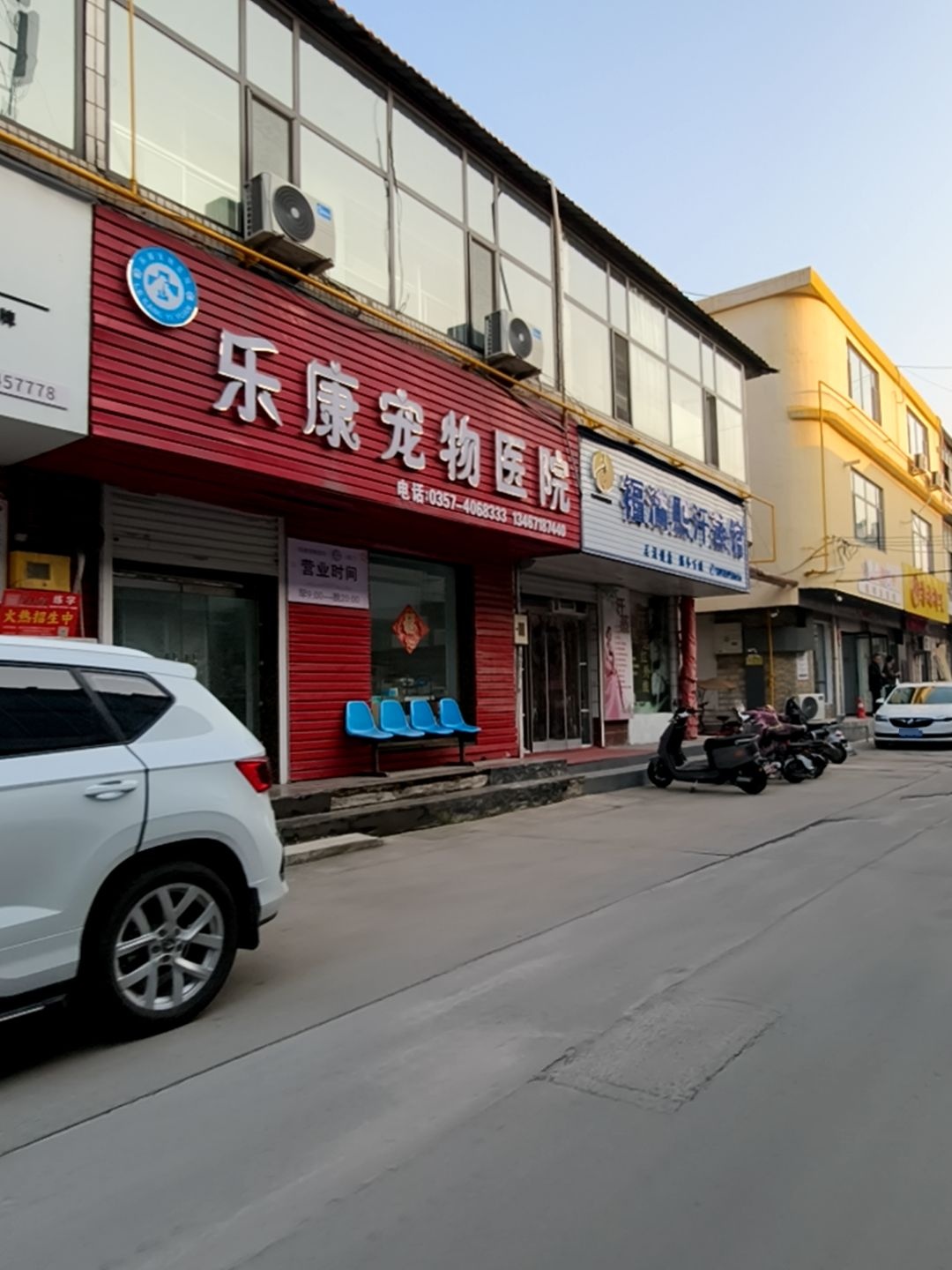 乐康宠物医院(建工路店)