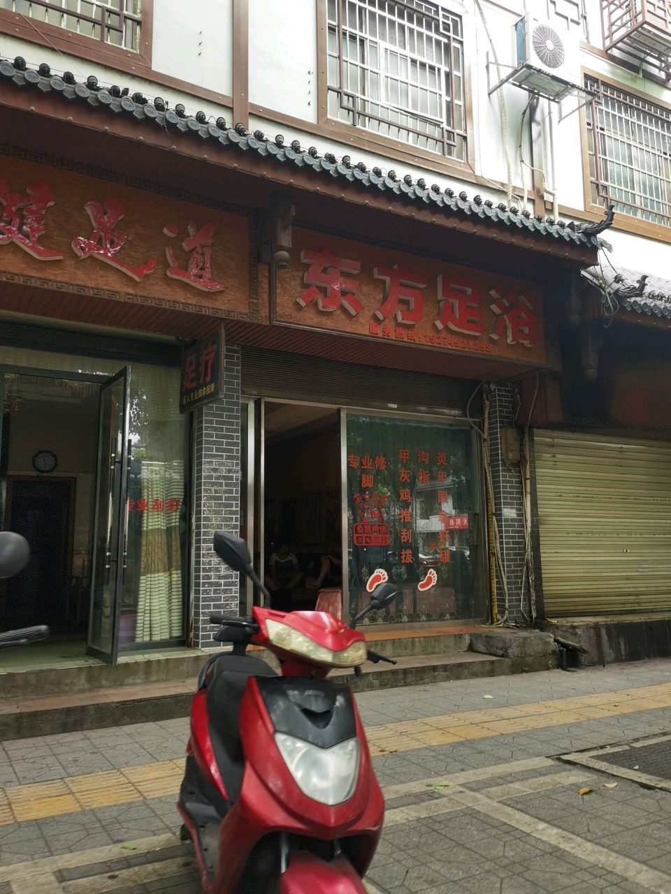 东方足浴(友谊东路店)