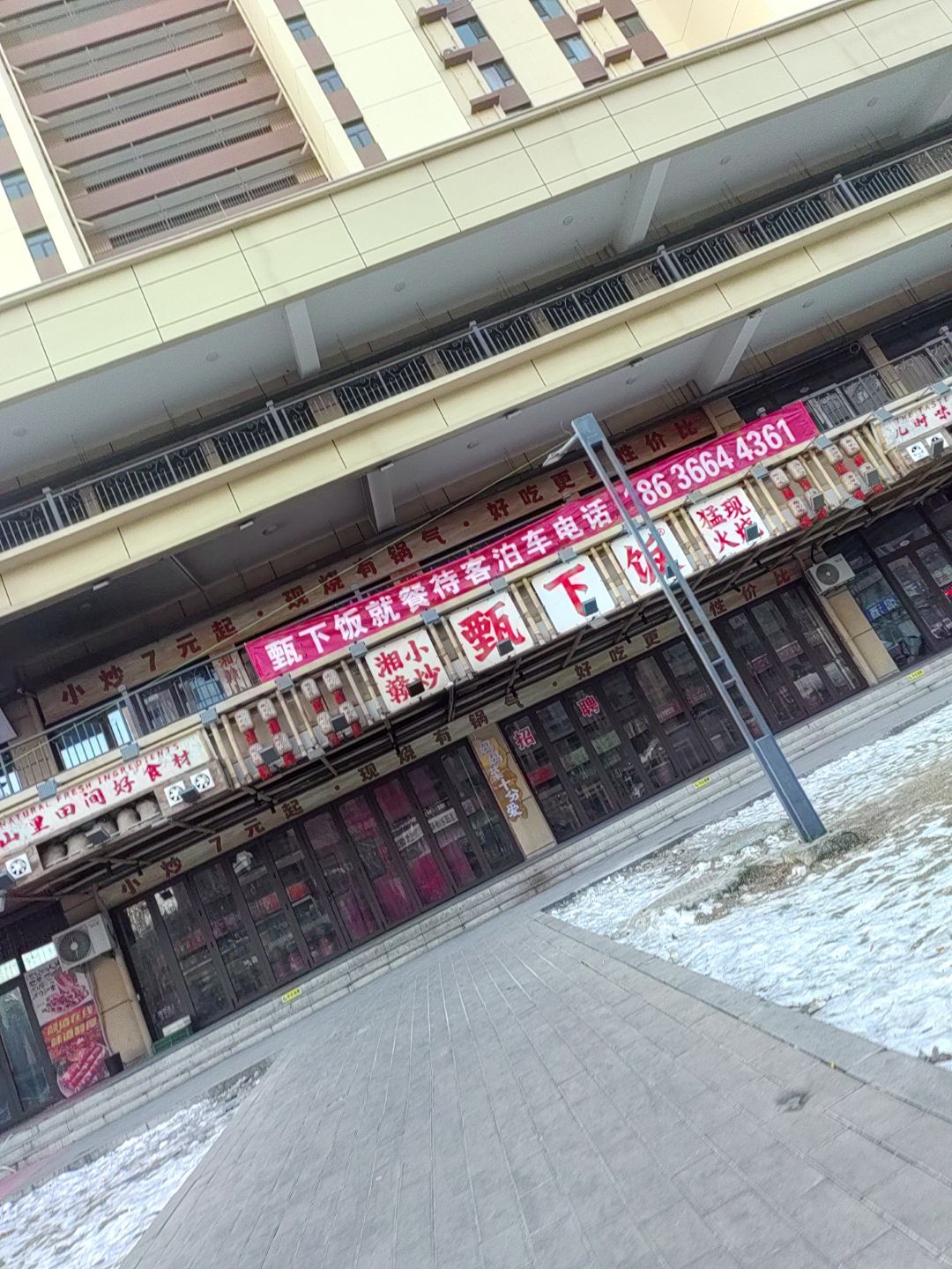 甄下饭·湘赣小炒(太原万柏林店)