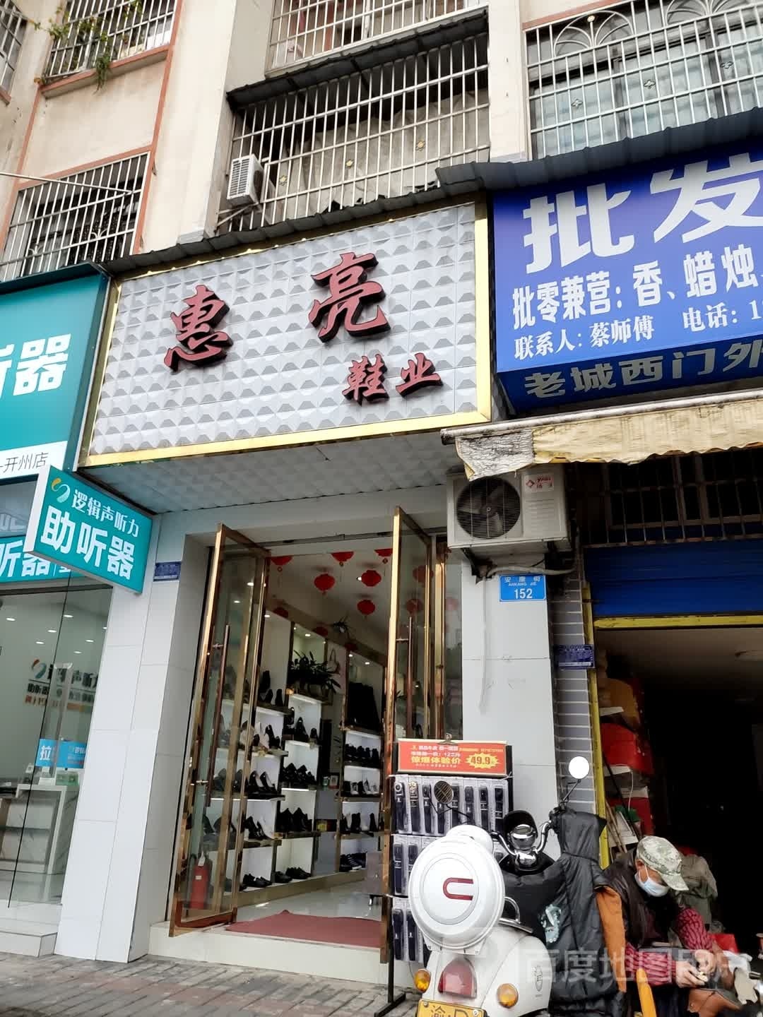 逻辑声助听器连锁(开州店)