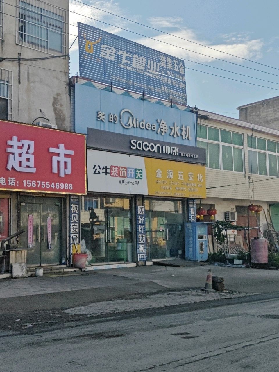 龚集五金