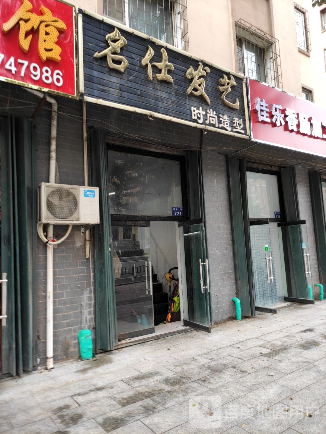 名仕发艺