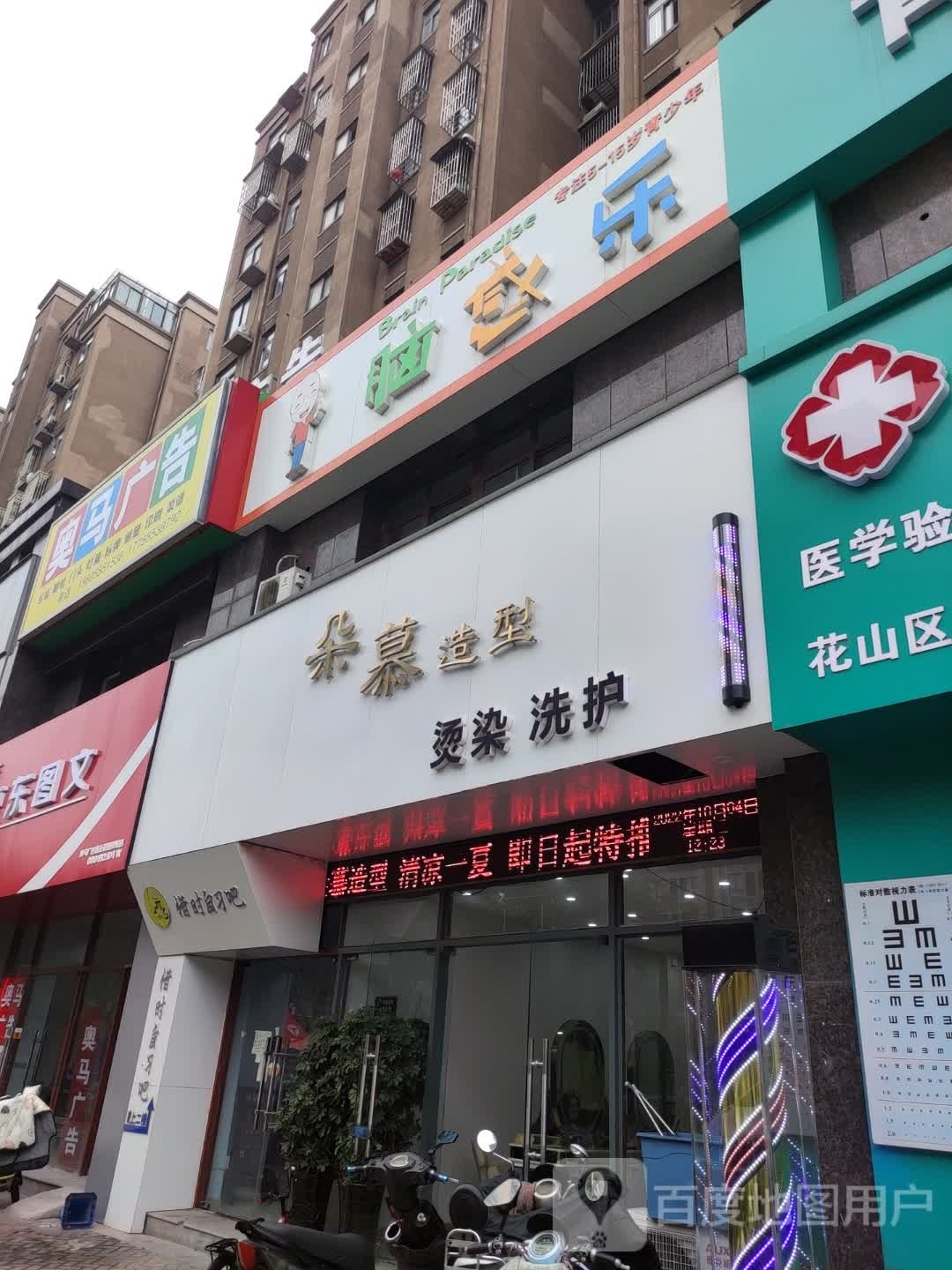 朵慕号造型