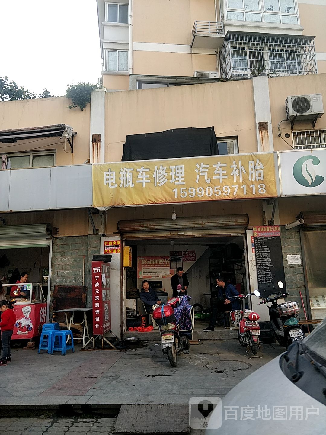 超威电池电瓶车修理
