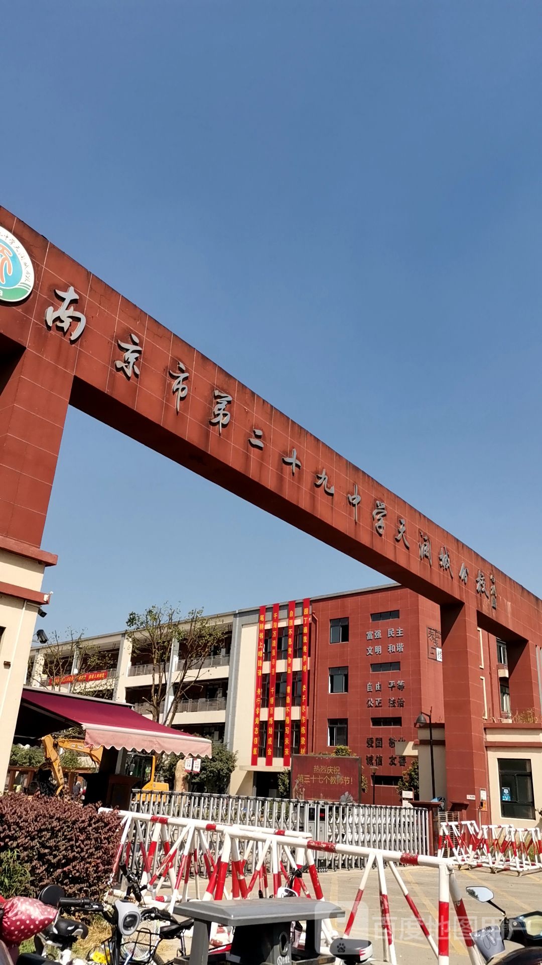 南京市第二十九中学天润城分校东南门