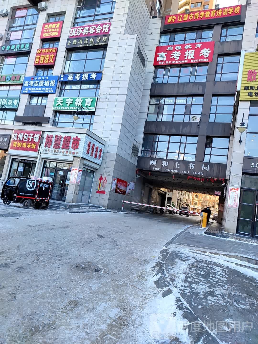 天瑜教育