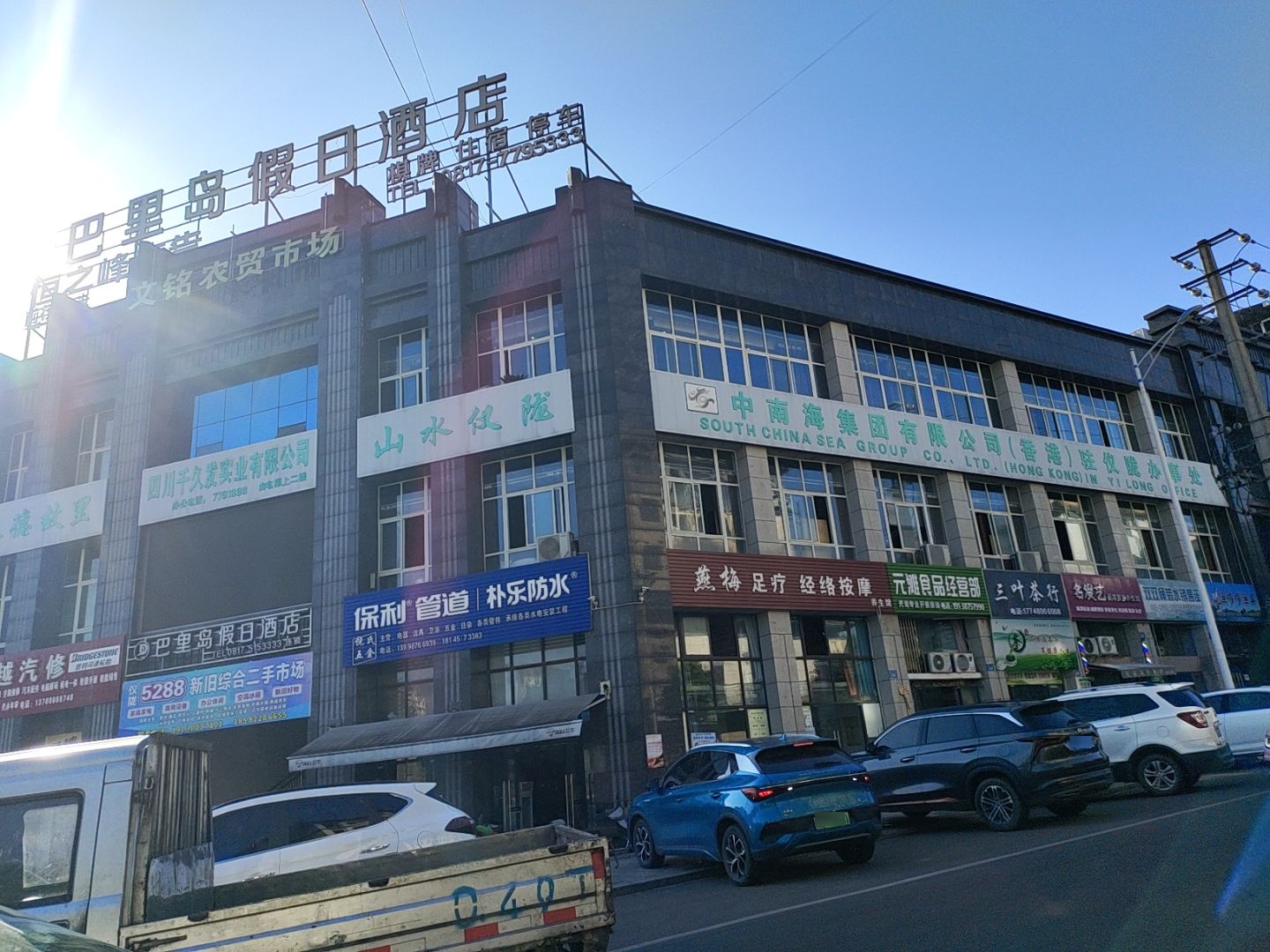 仪陇5288新旧货二手市场