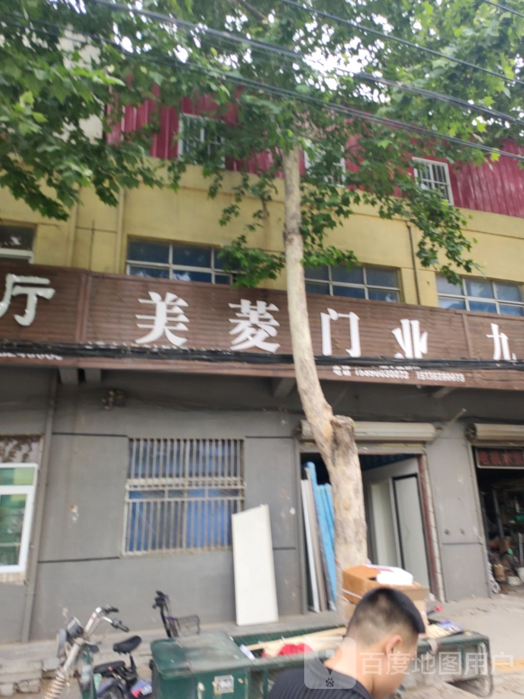 中牟县白沙镇美菱门业(商都路店)