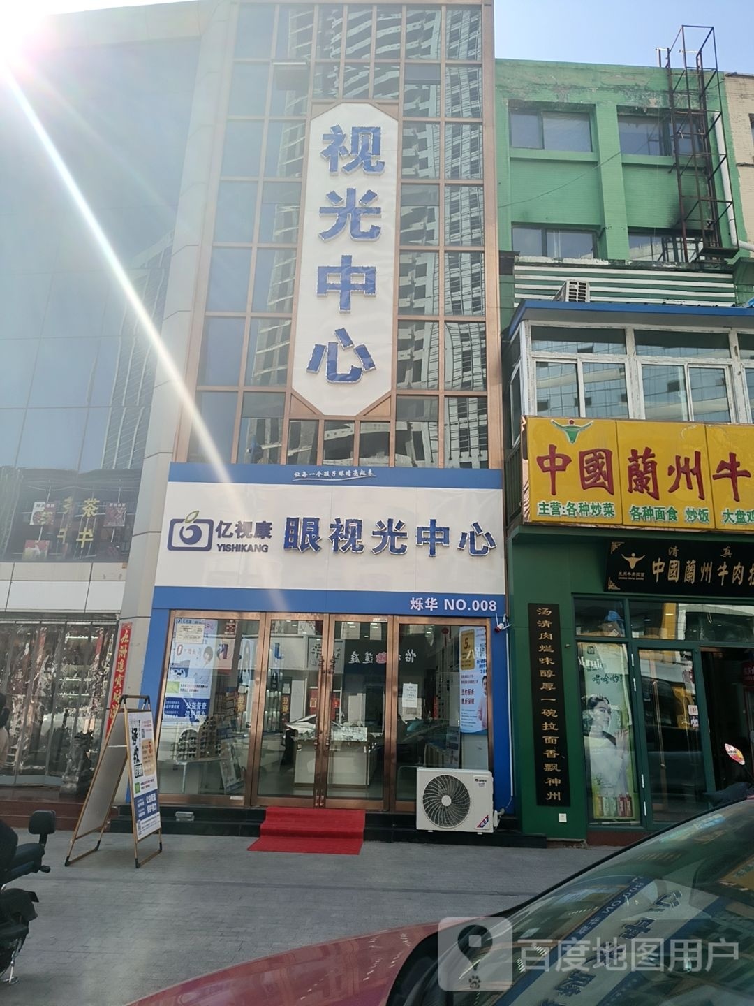视莲眼猥光视康亿中心(北司街店)