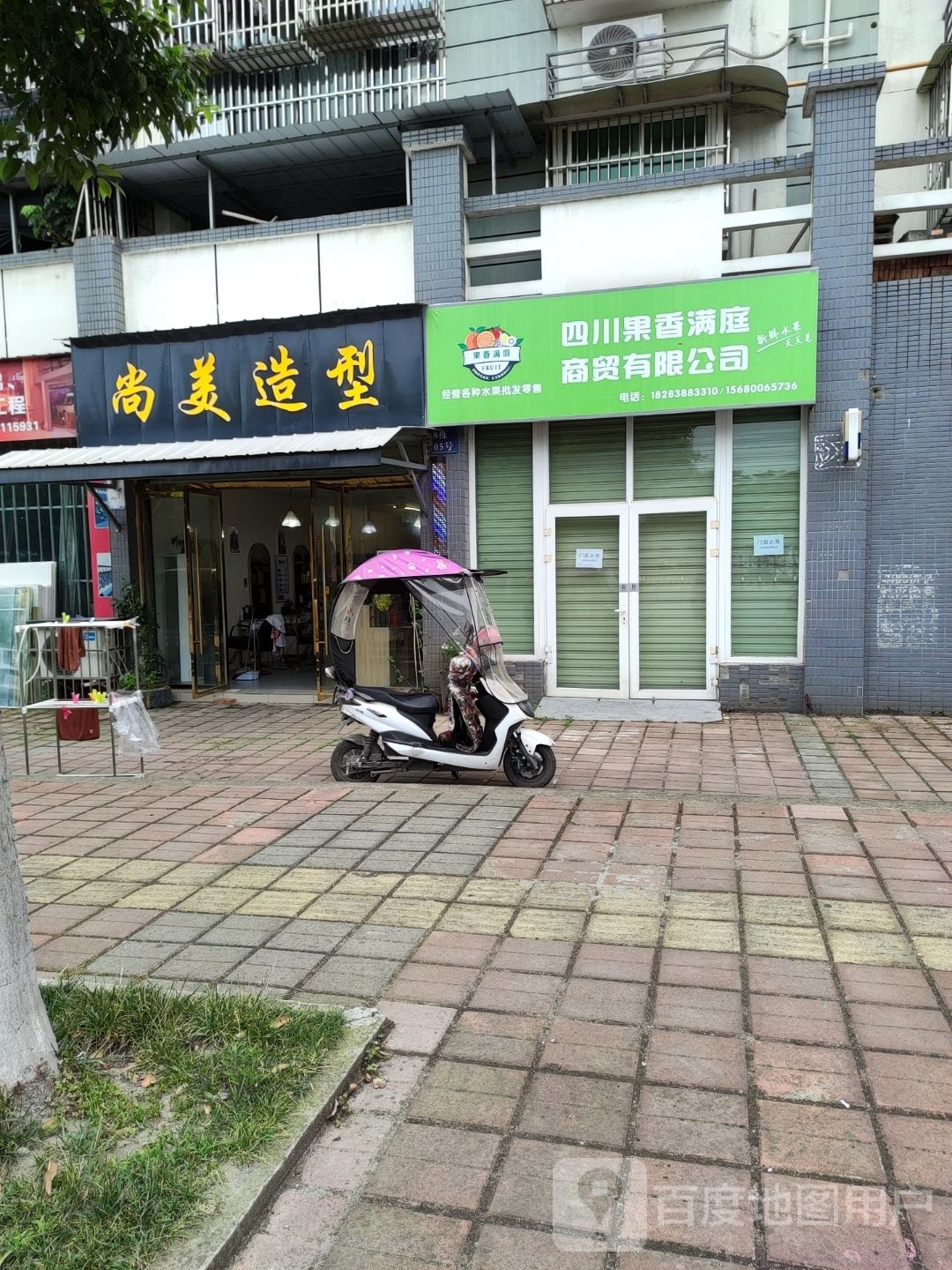 尚美造型