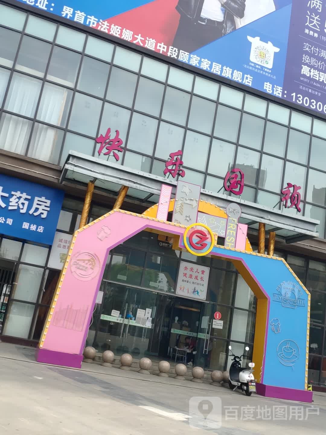 快鸟国祯