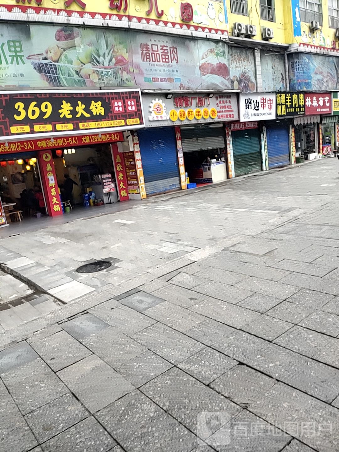 新疆和田羊肉串