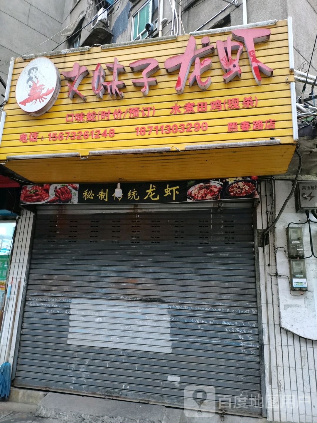 文妹子小龙