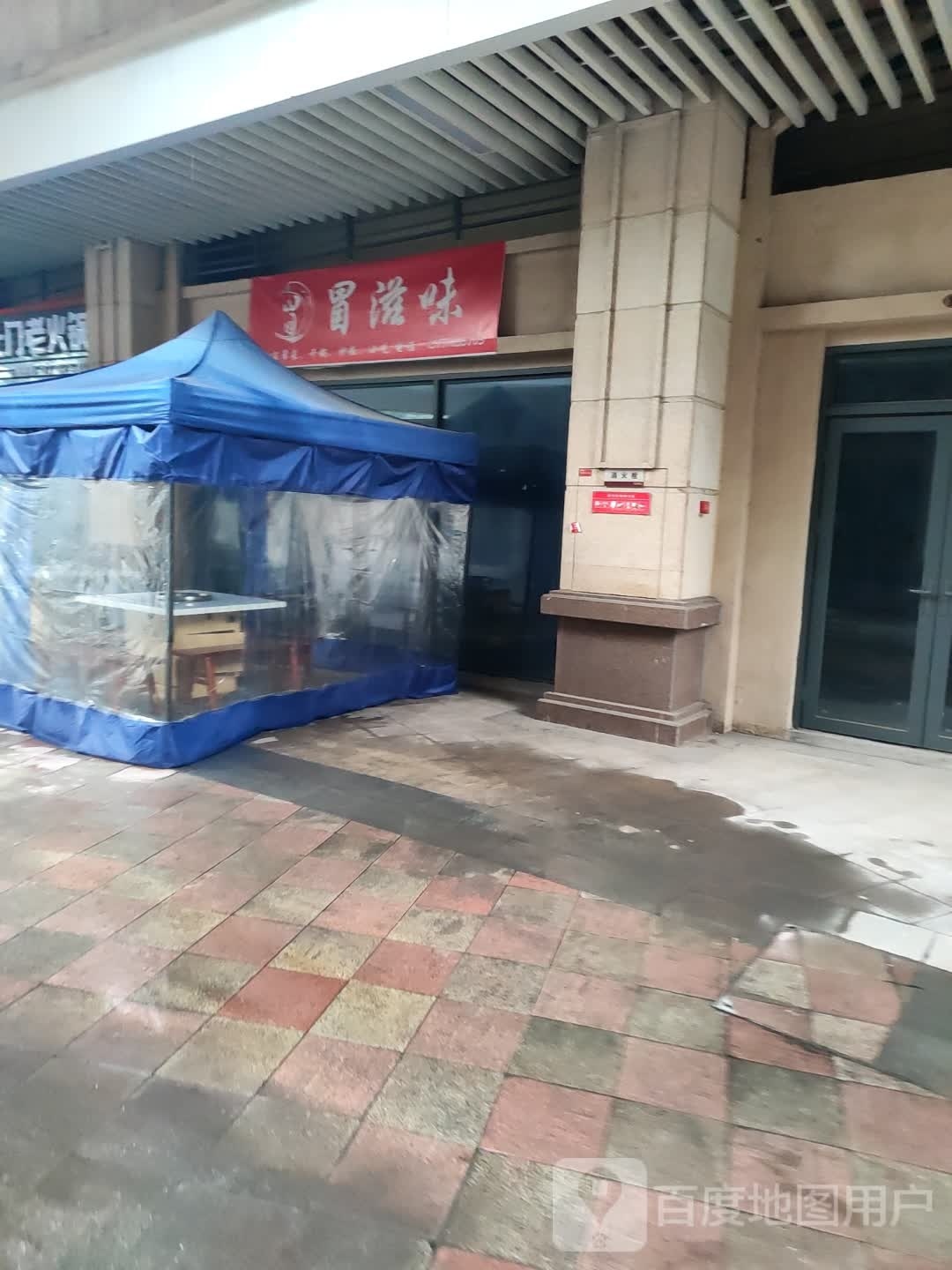 冒滋味金(江景南路店)