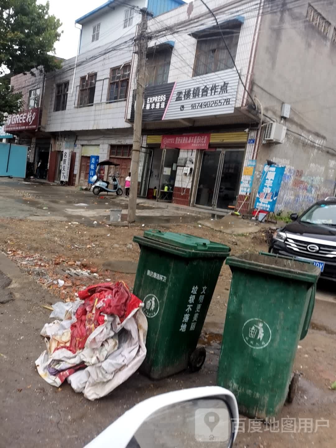 邓州市孟楼镇格力(古镇路店)