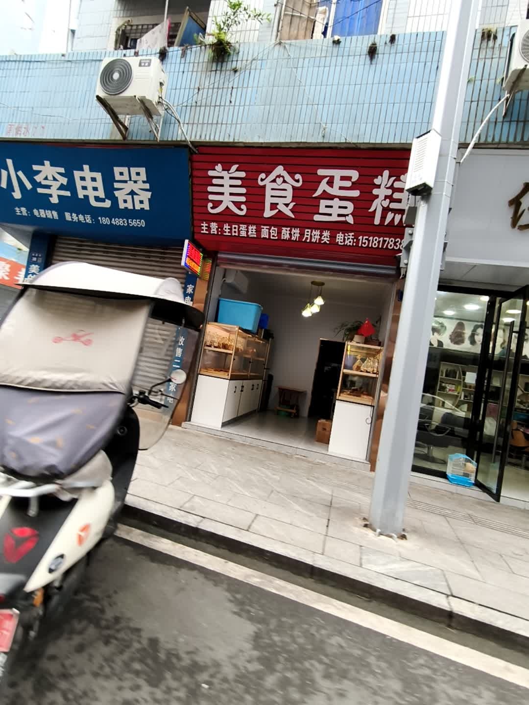 美食蛋糕