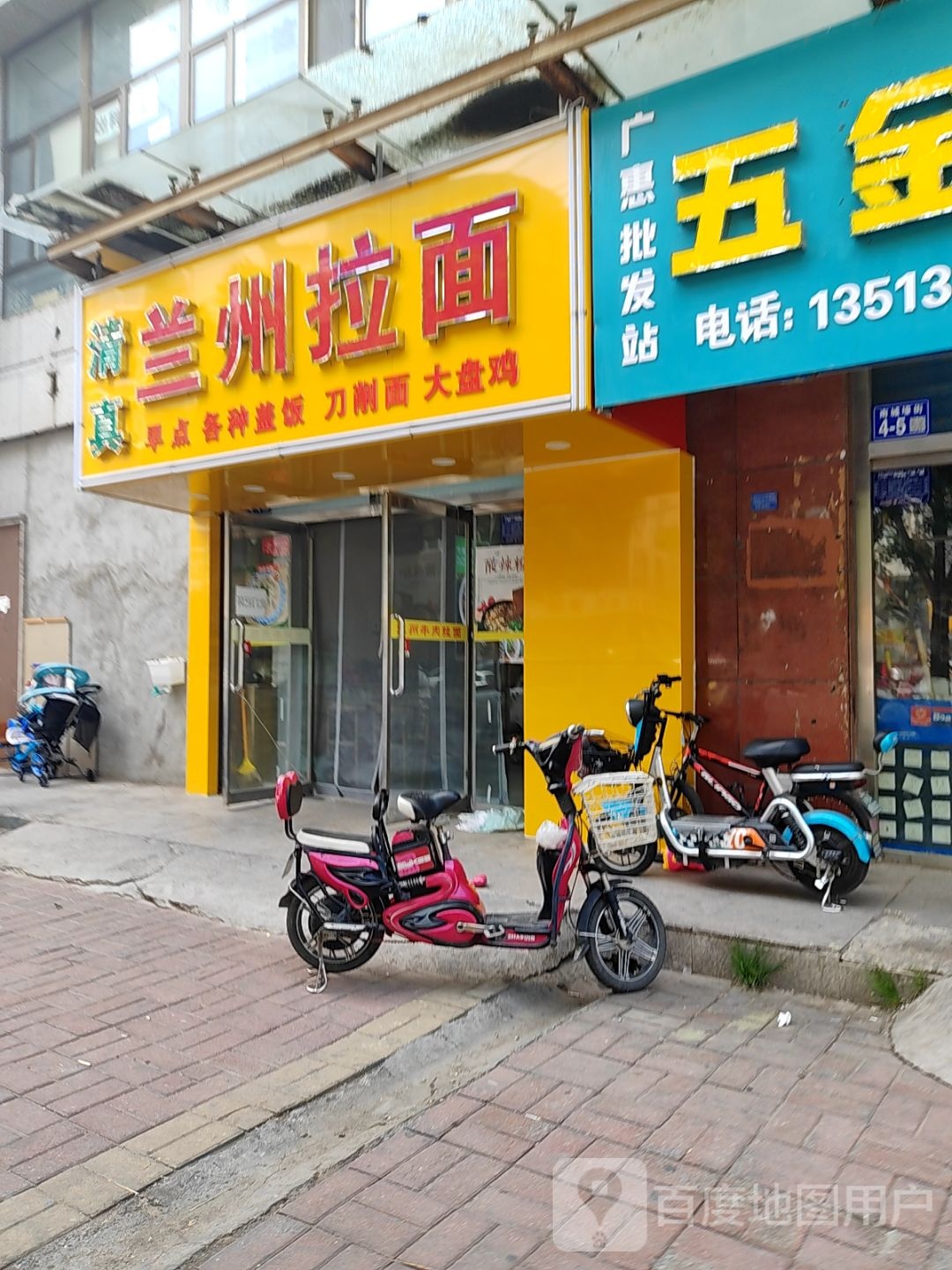 清真兰州拉面(南城壕店)