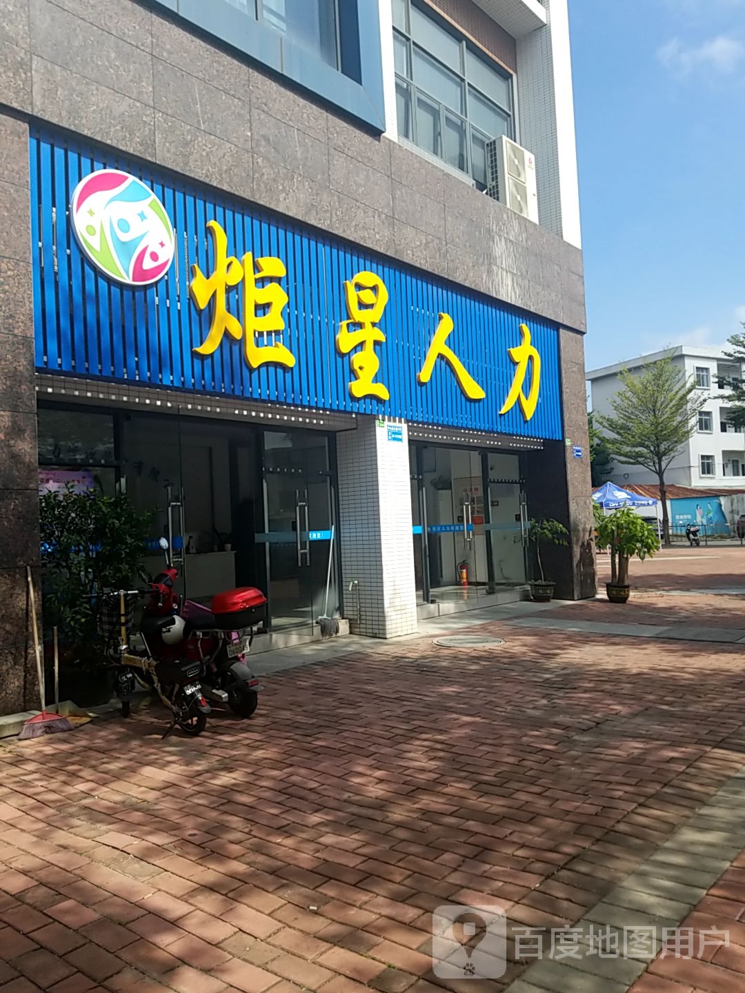 炬星人力