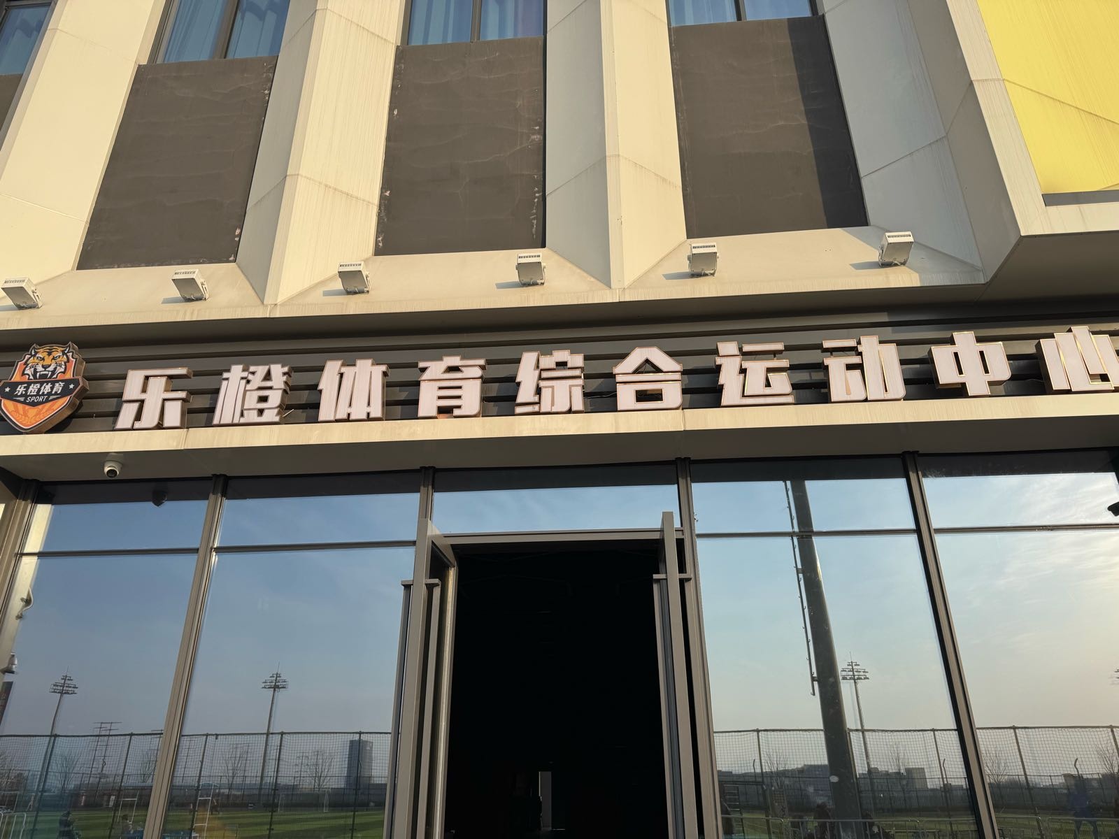 乐橙体育篮球跳绳体育中心