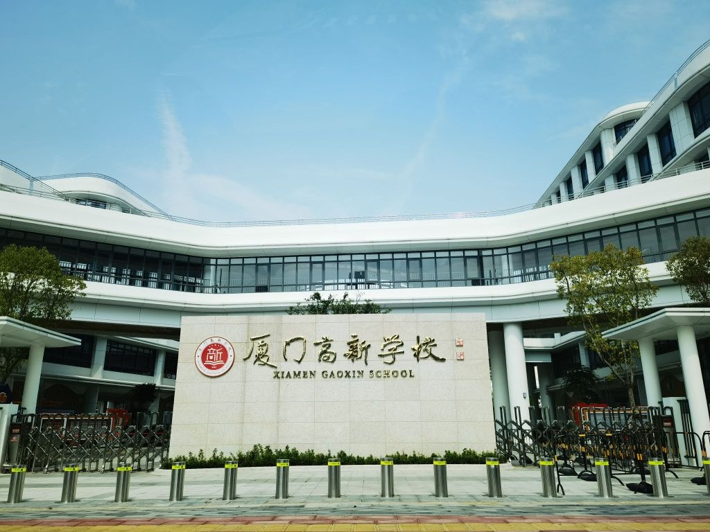 厦门高新学校-西门