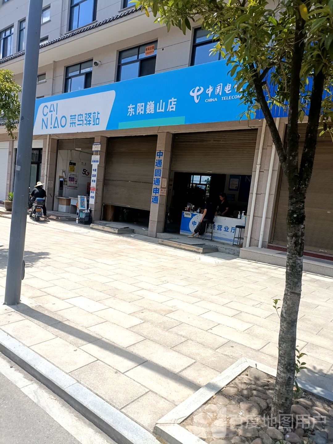 鸟驿站(东阳巍山镇人民法院对面47号店)