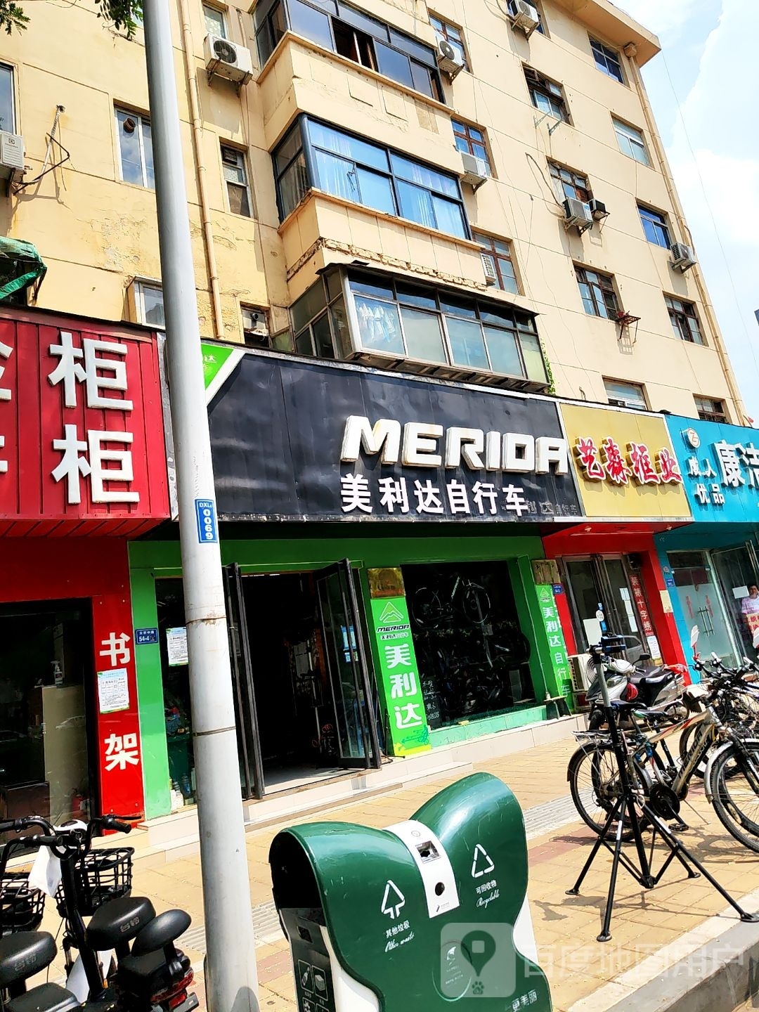 美利达(大学中路店)