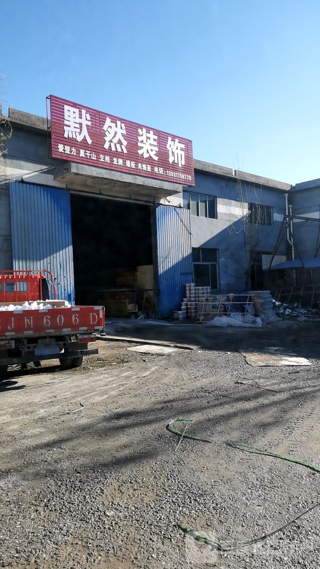 立邦(东泰道店)