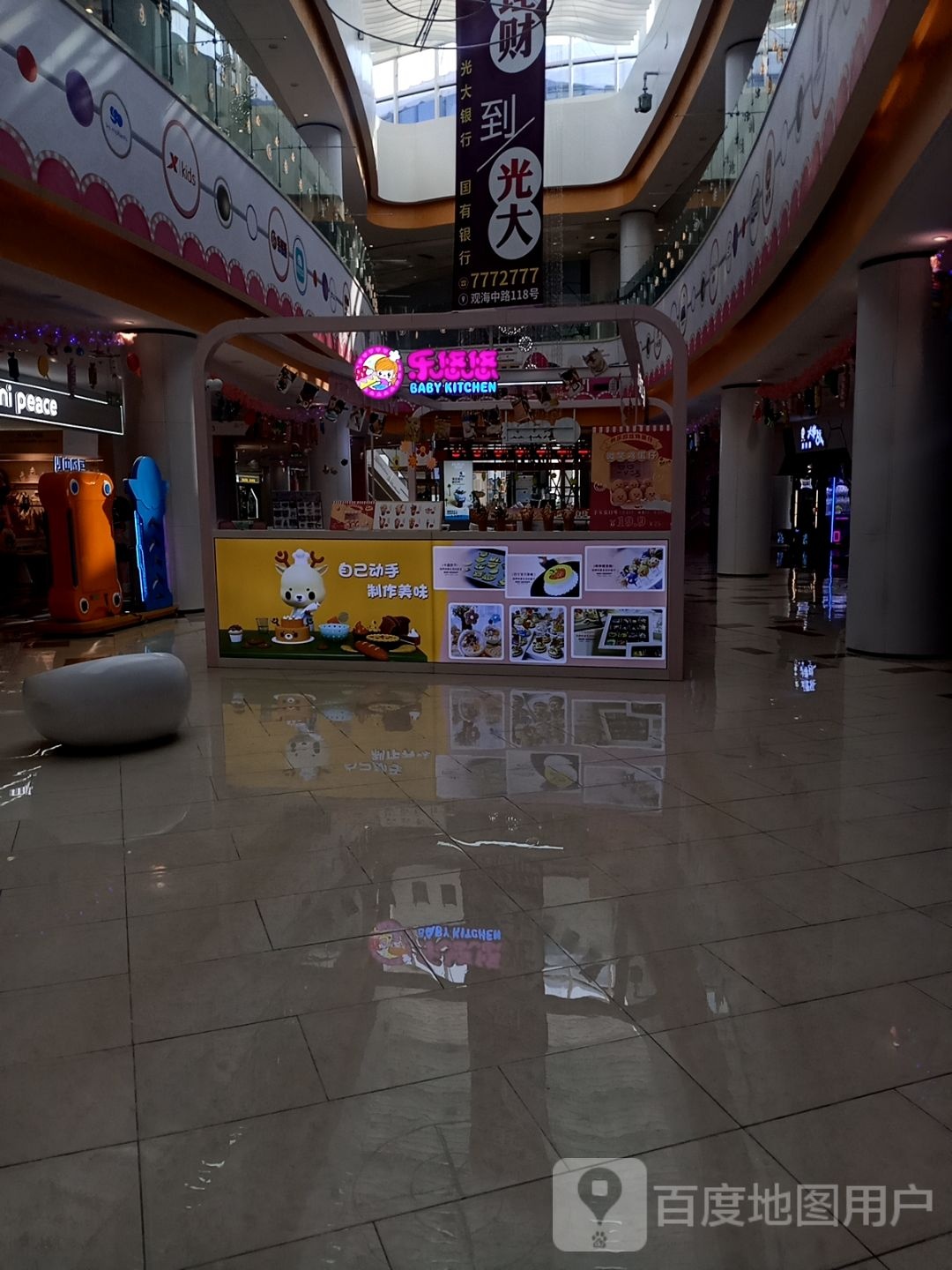 乐悠悠鸡蛋仔·现果汁汁(九龙城购物广场店)