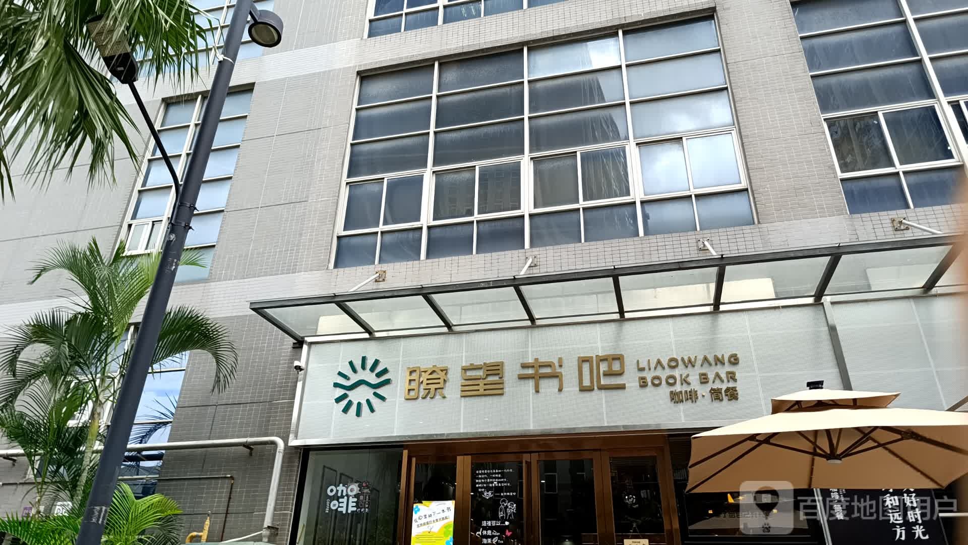 瞭望书吧