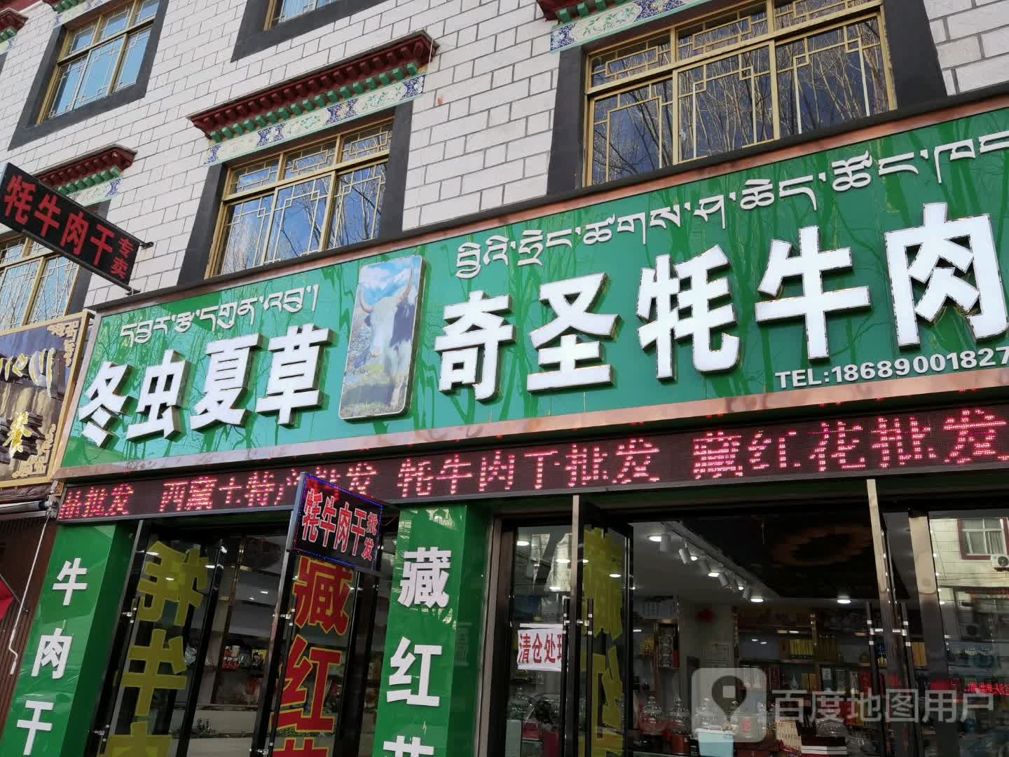 冬虫夏草旗航店(雪新村路店)