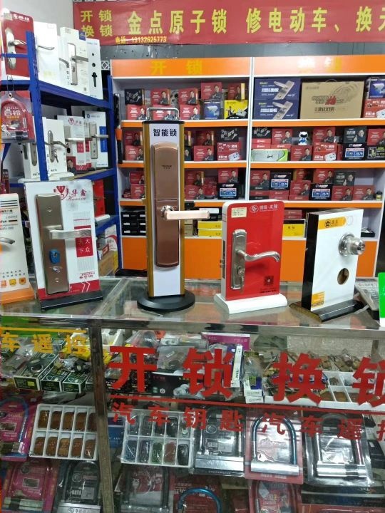 声学锁业开锁换锁